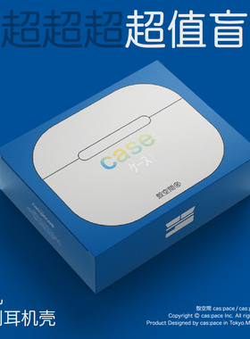 【特惠福袋盲盒】壳空间原创个性耳机壳适用苹果AirpodsPro1/2/3/4代蓝牙耳机保护壳耳机套小众高级微瑕