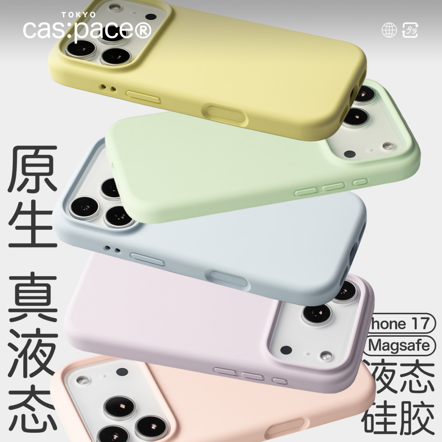 【9月新品】壳空间原创纯色肤感液态硅胶磁吸外壳适用苹果16手机壳iPhone15promax新款17全包防摔小众高级感