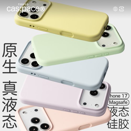 壳空间原创纯色肤感液态硅胶磁吸外壳适用苹果16手机壳iPhone15promax新款17全包防摔小众高级感光面