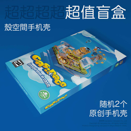 壳空间原创设计适用苹果