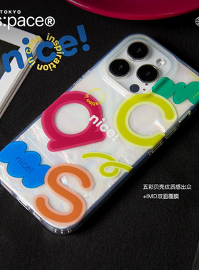 壳空间原创cas贝壳纹适用16iPhone15promax手机壳双层印花防摔14个性13新款少女心小清新艺术小众高级感