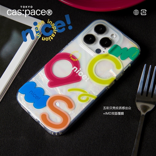 壳空间原创cas贝壳纹适用16iPhone15promax手机壳双层印花防摔14个性 少女心小清新艺术小众高级感 13新款