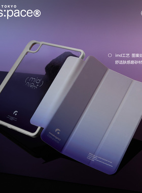 壳空间原创midnight简约紫色渐变三折式适用苹果iPad平板电脑保护套Air平板壳pro5/7/air/9.7/11/12.9/13寸