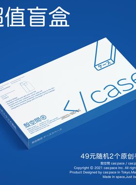 【2个装特惠福袋盲盒】壳空间盲盒手机壳适用苹果iPhone17promax16/15/14/13/12XS原创手机壳11plus