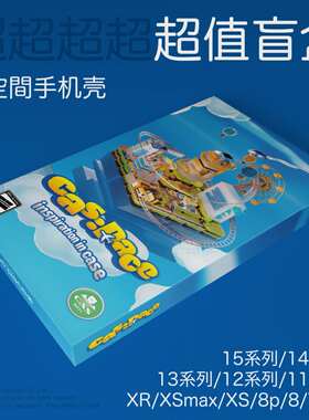 【特惠福袋盲盒】壳空間原创适用苹果iPhonexS手机壳13/14/11/12plus/13mini手机套保护壳保护套