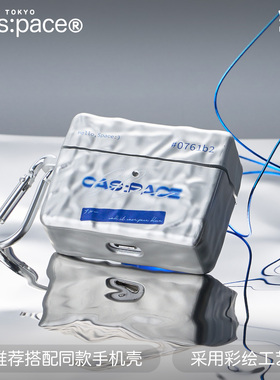 壳空间原创设计个性新款cas blue 耳机套适用苹果AirpodsPro1/2/3代无线蓝牙耳机保护壳套挂绳小众褶皱高级