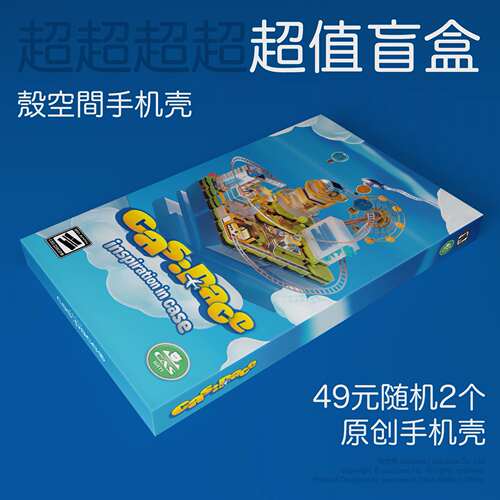 壳空间原创设计适用苹果