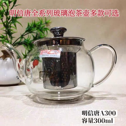 明信唐热卖花茶耐热玻璃茶壶茶水分离高硼硅加厚可煮明火加热高白