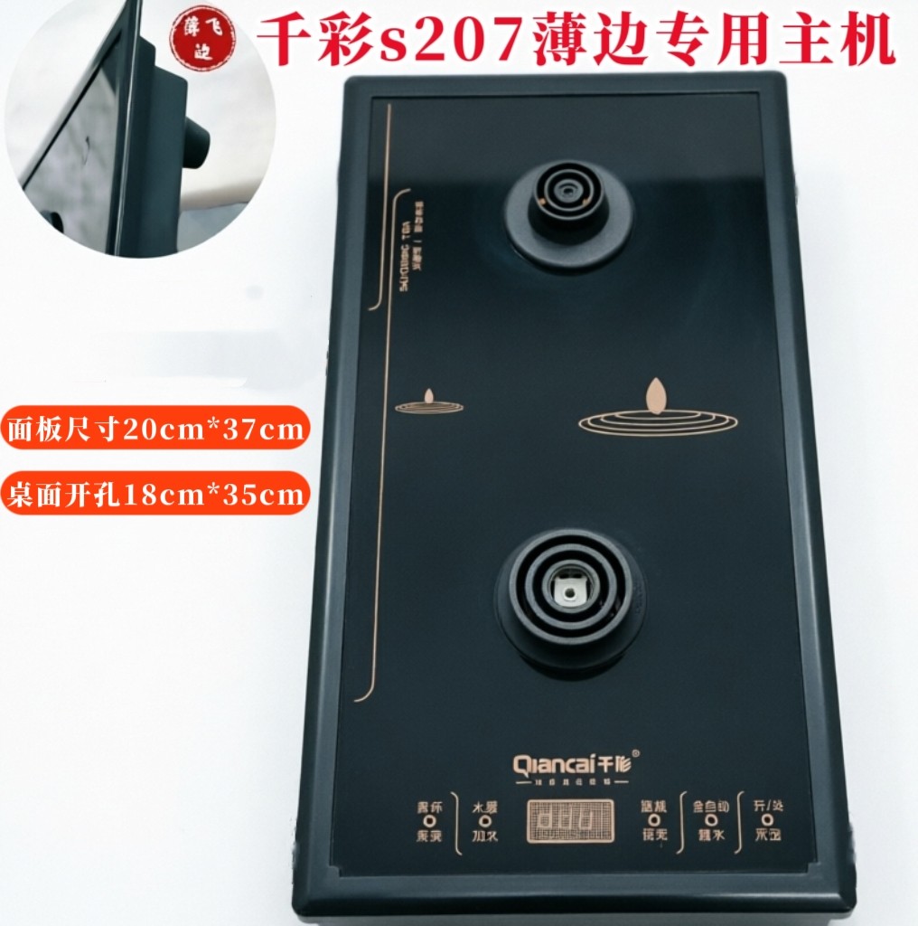 千彩原厂s207薄边款嵌入式烧水壶底上水自动电茶炉石茶台专用配件图片