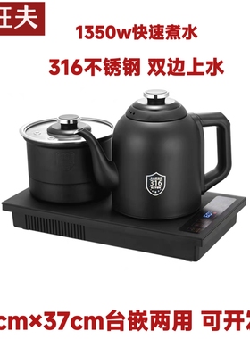 茶旺夫新款热卖高档316钢底部抽水茶盘茶桌嵌入式一体烧 水煮茶壶