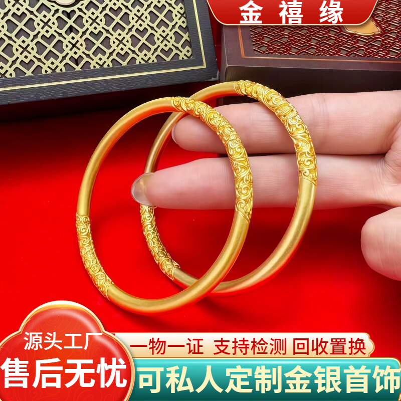 金包银古法卷草纹手镯实心闭口女