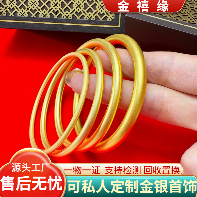 金包银古法素圈实心手镯亮面镯子