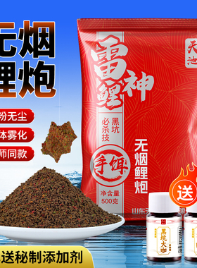 无烟鲤炮黑坑大综合鱼饵料偷驴回锅鱼老滑鱼散炮搓耳小黄面两用饵