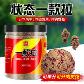 天池霸水金版 一款 拉黑坑大棚鲫鱼鲤鱼拉大球拉大饵肉夹馍散炮饵料