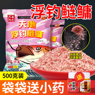 升级版 鲢鳙饵料大头鱼野钓手竿花白鲢草莓酸臭鲢鱼食浮钓鲢鳙鱼饵