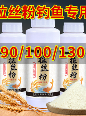 拉丝粉钓鱼专用小麦蛋白拉大球黑坑竞技野钓鲫鱼鲤鱼通用粘粉饵料