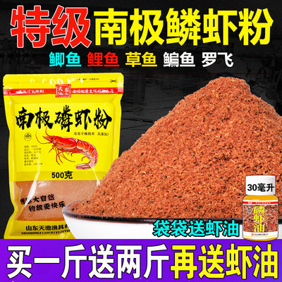 虾粉钓鱼专用浓腥饵料