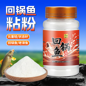 黑坑钓鱼回锅鱼粘粉鱼饵轻口滑口老鱼竞技麻团状态粉鲫鱼鲤鱼粘粉