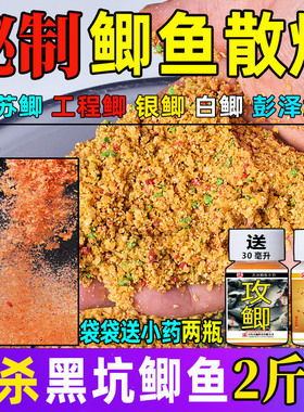 鲫鱼散炮黑坑配方饵料鲤鱼钓鱼套装鱼饵野钓虾肉窝料散装鱼饵料