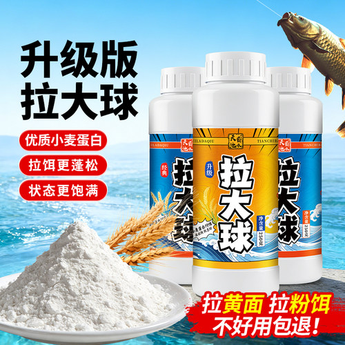 拉丝粉拉大球鲤鱼鲫鱼饵料拉个球瓶装野钓黑坑竞技钓鱼专用状态饵