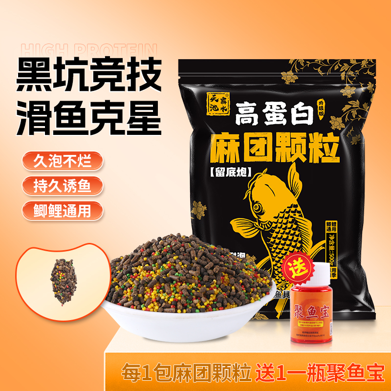 麻团颗粒原塘颗粒高蛋白黑坑专用