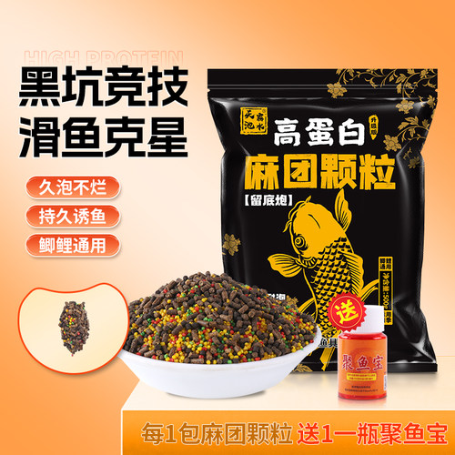 麻团颗粒原塘颗粒高蛋白黑坑专用