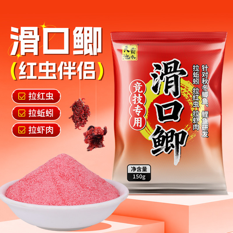 秋冬季轻滑口鲫鱼黑坑肉夹馍蚯蚓红虫伴侣拉饵竞技红虫胶钓鱼饵料,户外/登山/野营/旅行用品,台钓饵,淘宝优惠券,粉丝福利购,淘宝优惠卷