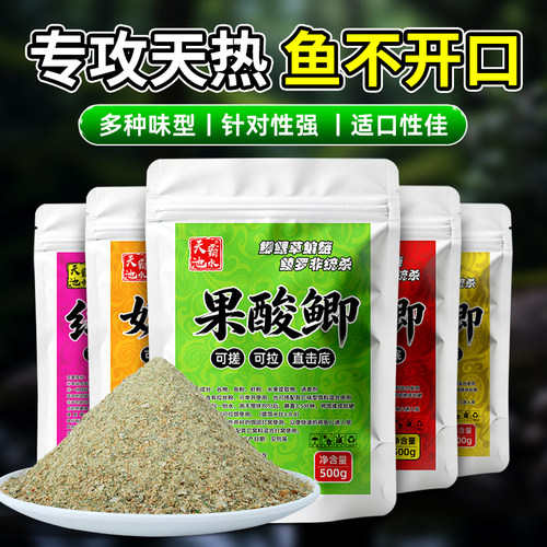 夏天果酸鲫鱼饵料野钓专用综合饵料腥香奶香鲫鱼鲤鱼草鱼打窝鱼食