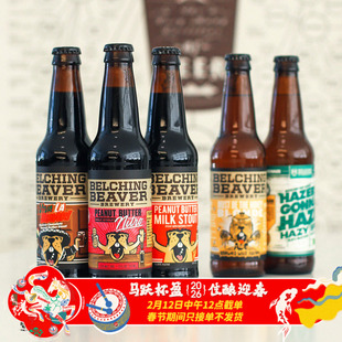 美国原装进口打嗝海狸海狸万岁巧克力世涛精酿啤酒355ml*6瓶装