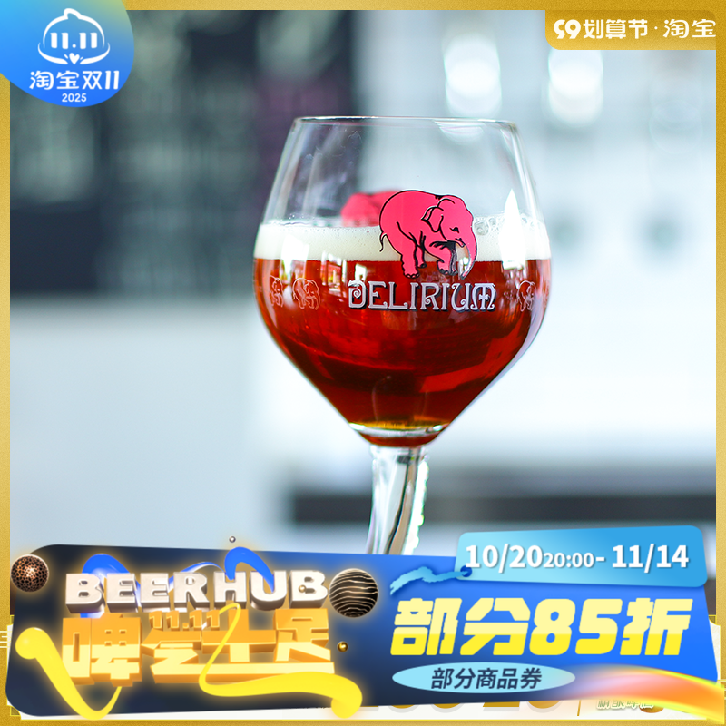 比利时进口粉象高脚杯约 500ml*1只