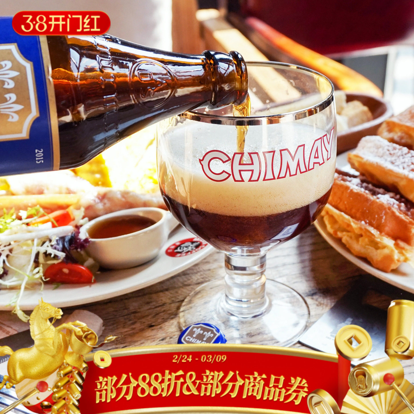 比利时原装进口智美专用啤酒杯配套杯子CHIMAY 330ml*1只