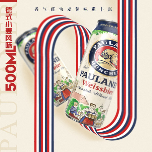 柏龙德国原装进口啤酒500ml罐装