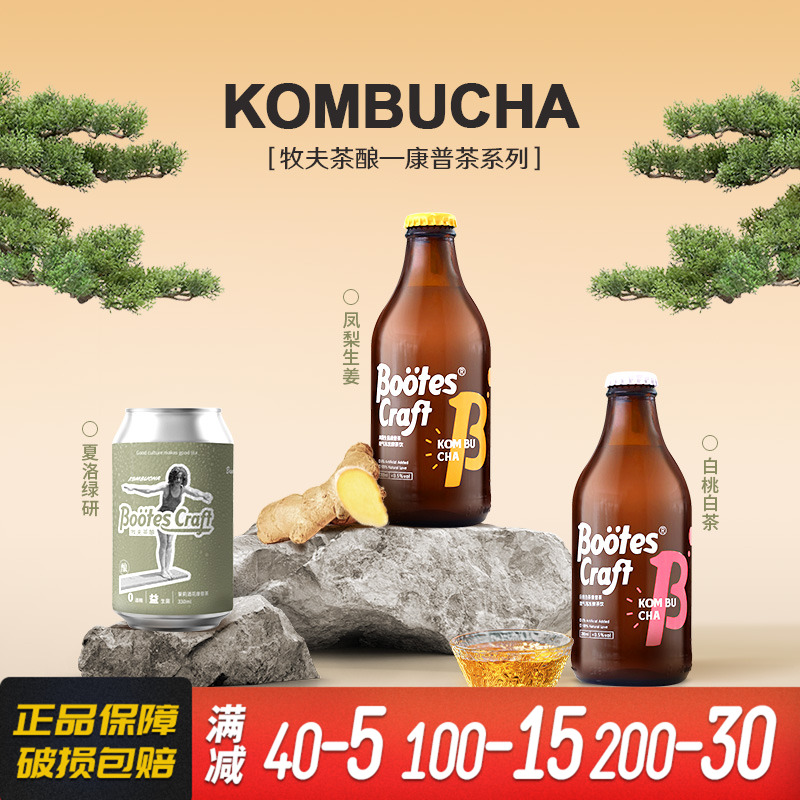 牧夫茶酿低糖+无添加+0脂肪290ml