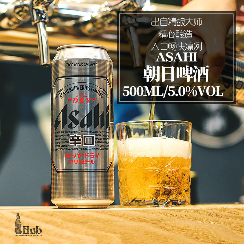 朝日Asahi超爽精酿啤酒原装进口生啤系列500ml正品黄啤辛口罐装