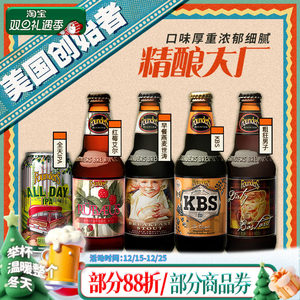 美国创始者KBS肯塔基早餐世涛精酿啤酒/甜蜜的美誉枫糖355ml*1瓶