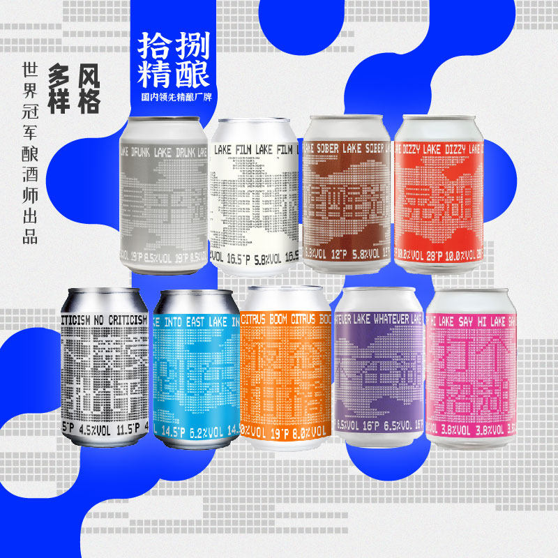 武汉拾捌18国产精酿啤酒跳东湖/不接受KPI/您桂杏/朋克330ml罐装