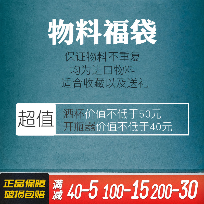 【巨划算beerhub物料福袋大礼包】原装进口物料大集合 多款可选 餐饮具 异形/个性酒杯 原图主图