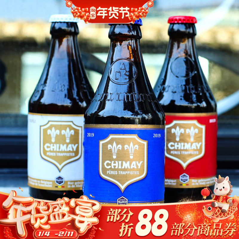 比利时进口智美蓝帽/白帽/红帽修道院精酿啤酒Chimay 330ml*单瓶
