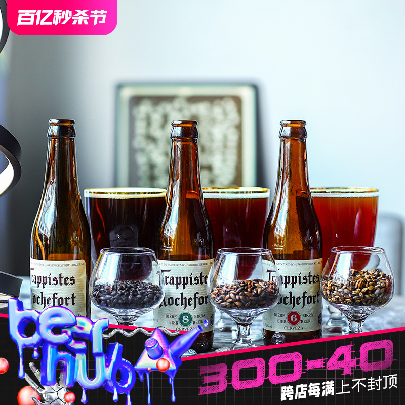 比利时进口Rochefort罗尔丝福/斯福10号6/8号修道院精酿啤酒330ml 酒类 啤酒 原图主图