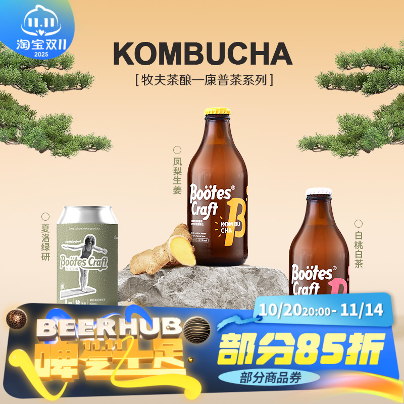 牧夫茶酿低糖+无添加+0脂肪290ml