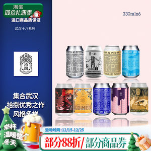 武汉十八啤酒拾捌精酿跳东湖/不接受批评/KPI国潮18国产精酿啤酒