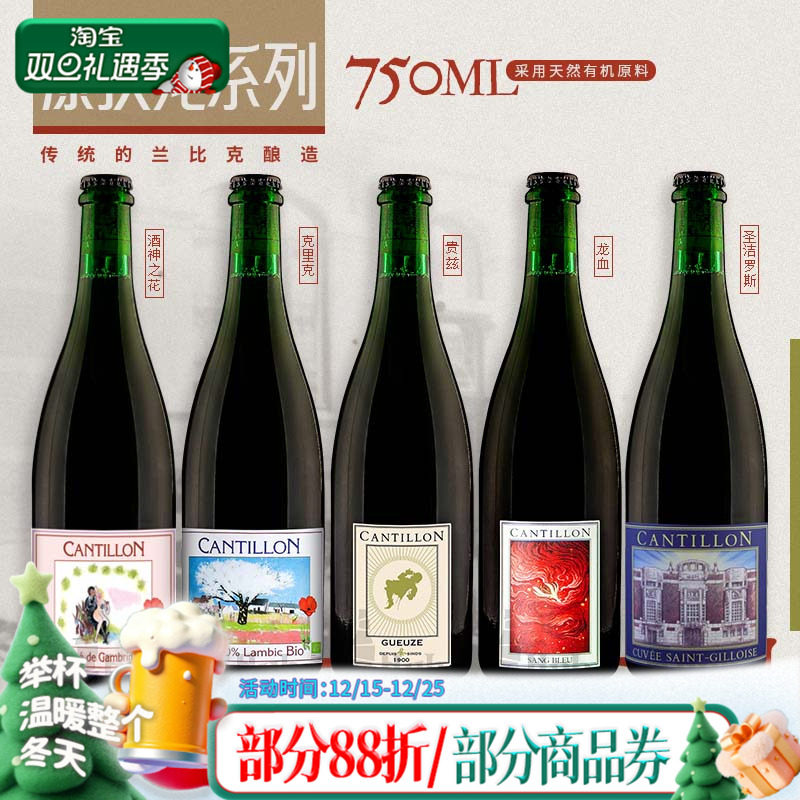 比利时进口康狄龙贵兹克里克精酿啤酒康帝隆Cantillon375ml单瓶装