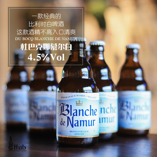 比利时杜巴克娜慕尔白330ml啤酒