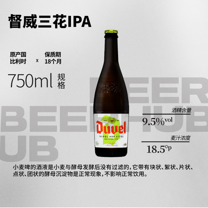 比利时进口督威三花金色艾尔VEDETT金色艾尔烈性高度数精酿啤酒