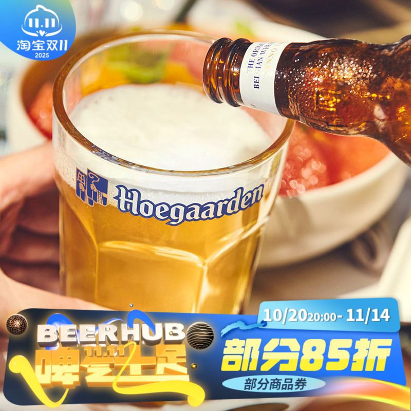 原装进口 福佳酒杯 福佳白专用配套正品啤酒杯 杯子 500ml 大号