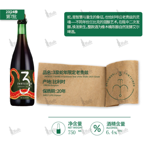 3泉老贵兹比利时精酿啤酒