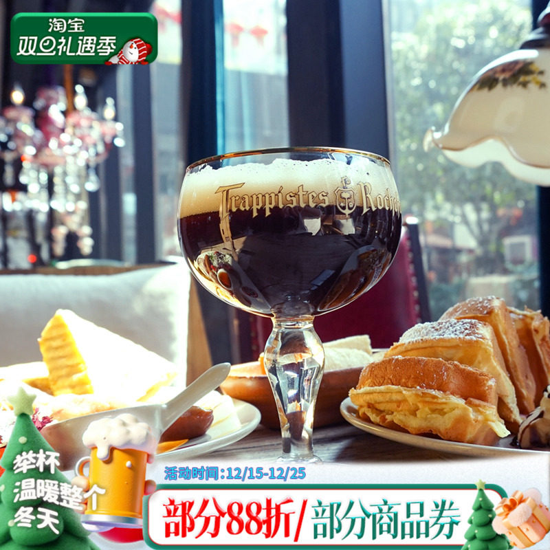 比利时原装进口Rochefort配套杯