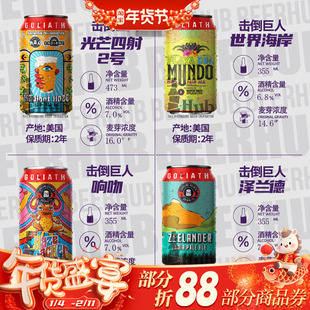 击倒巨人暴龙之王双倍IPA暴龙苏美国原装进口精酿啤酒组合罐装