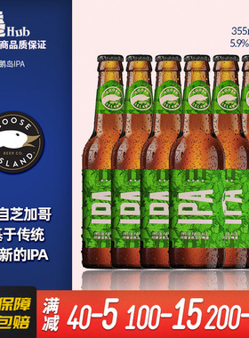 鹅岛嘎嘎鹅IPA印度淡色艾尔312城市小麦精酿啤酒355ml*24瓶整箱装