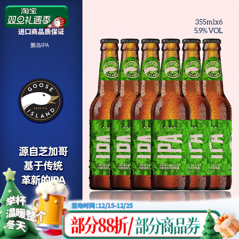 鹅岛嘎嘎鹅IPA印度淡色艾尔312城市小麦精酿啤酒355ml*24瓶整箱装